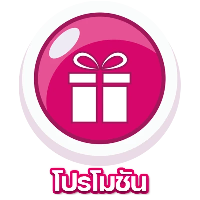ไชโย 268