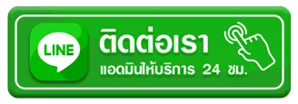 ไชโย 268