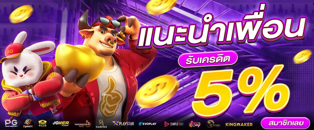 ไชโย 268