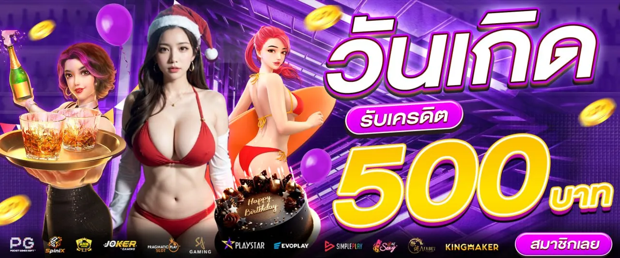 ไชโย 268