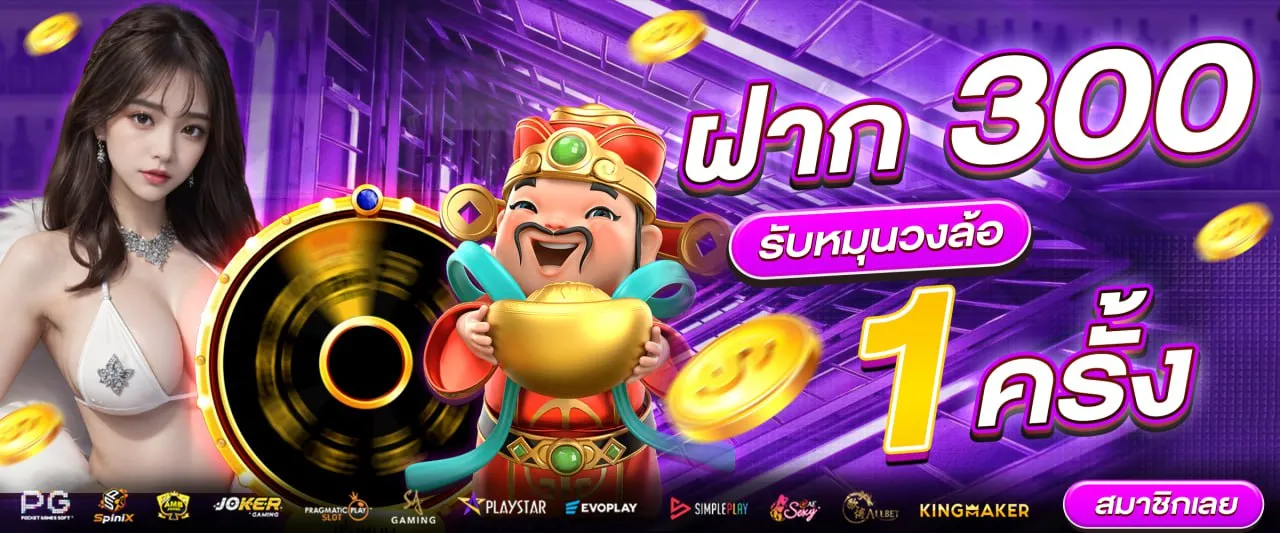 ไชโย 268