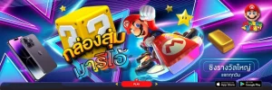 mario 168game